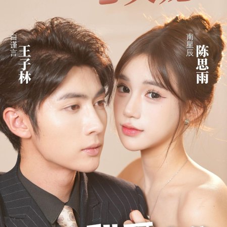 Just for Love (2025)