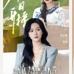 Queen Founder Chinese Drama(2026) photo