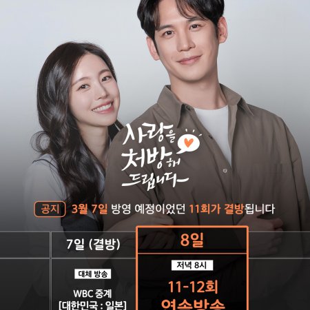 Recipe for Love (2026)