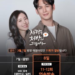 Recipe for Love Korean Drama(2026) photo