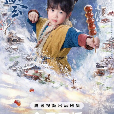 Pursuit of Jade (2026)