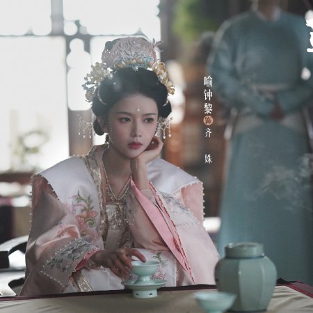 Pursuit of Jade (2026)