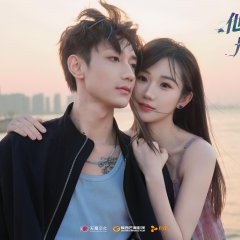 Just Out of Reach Chinese Drama photo