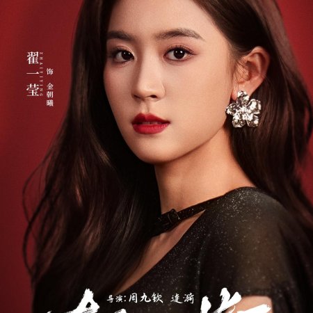 The Dark Side of the Sun (2025)