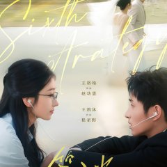 Sixth Strategy Chinese Drama photo