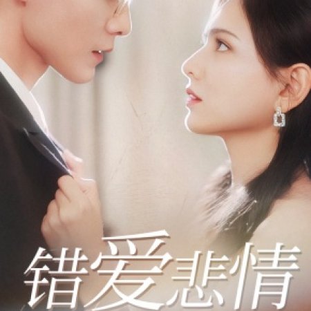 Wo Bei Jing Quan Tai Zi Ye Chan Shang Le (2024)