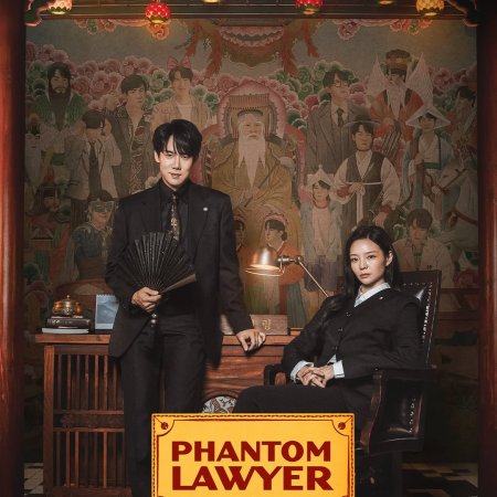 Phantom Lawyer (2026)