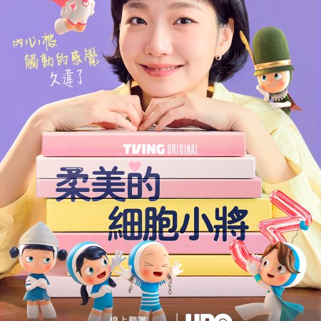 Yumi's Cells Season 3 (2026)