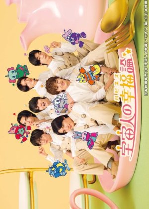 Uchujin no Happiness Ron (2026) poster