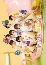 Uchujin no Happiness Ron Japanese Drama(2026) photo