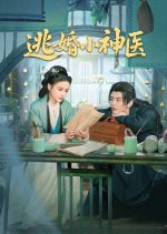 Tao Hun Shi Zi Xiao Shen Yi