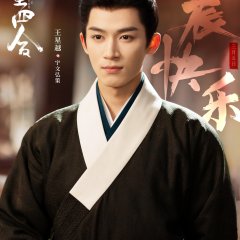Love in Red Dust Chinese Drama photo