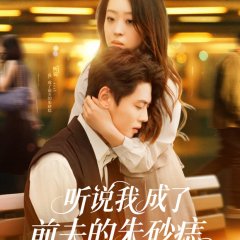 Ta Bei Ai Pan Chu Zhong Shen Gu Ji Chinese Drama(2025) photo