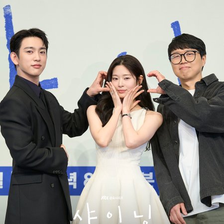 Still Shining (2026)