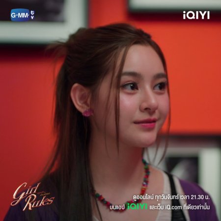 Girl Rules (2026)