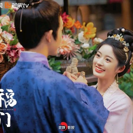 Perfect Match (2025)