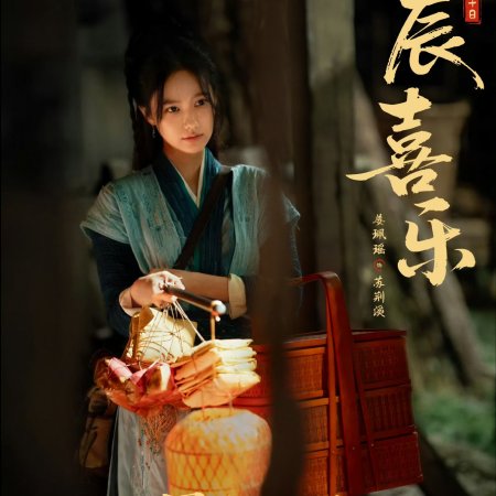 Liang Jing Shi Wu Ri (2026)