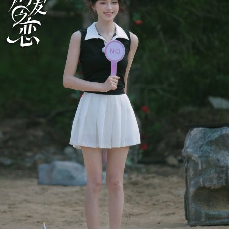 Love Wins All (2025)