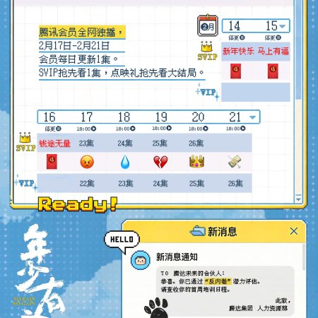 No Pain No Gain (2026)