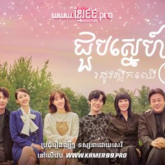 Kokdu: Season of Deity Korean Drama photo