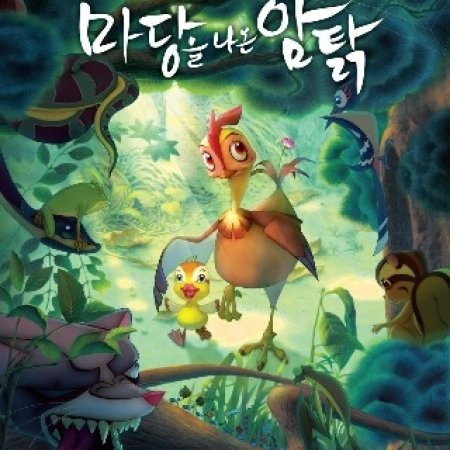 Kamisama no Boto  (2013)
