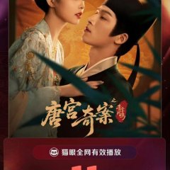 Unveil: Jadewind Chinese Drama photo