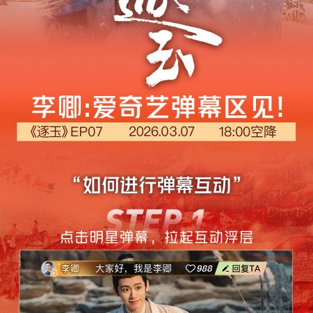 Pursuit of Jade (2026)