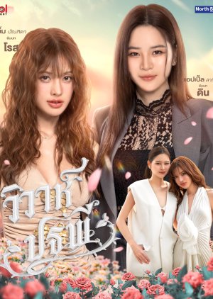 The Earth poster