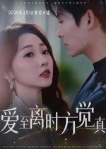 Ai Zhi Li Shi Fang Jue Zhen Chinese Drama photo