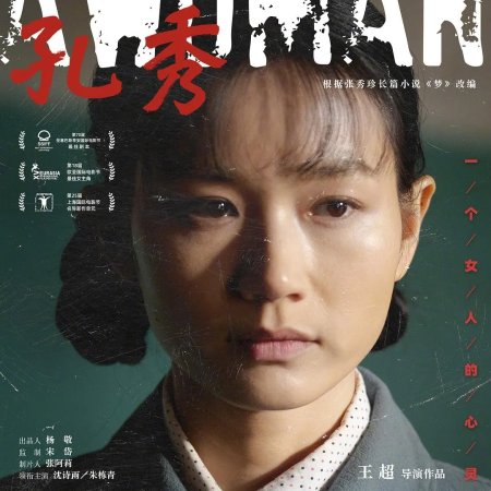 A Woman (2022)