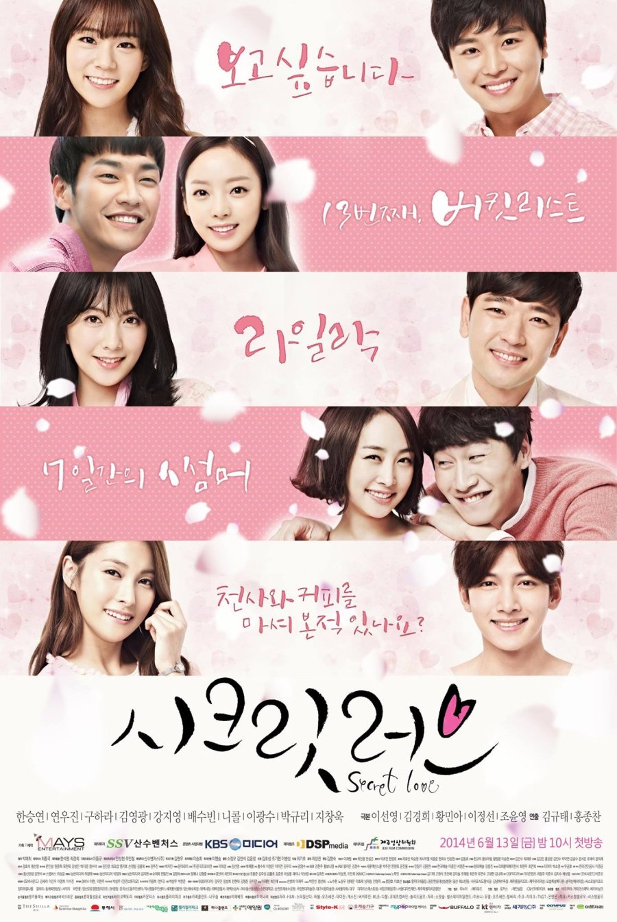 Secret cast my love A Secret