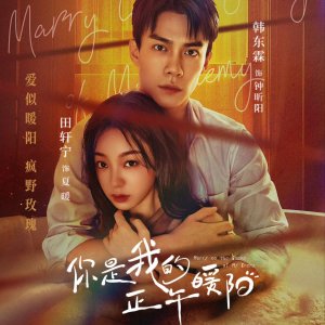 Marry to the Enemy of My Enemy (2025)
