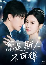 The Unattainable Choice Chinese Drama photo