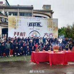 Blink Your Eyes Chinese Movie photo