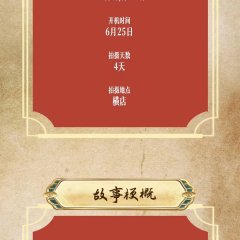 Cang Jiao Chinese Drama(2024) photo