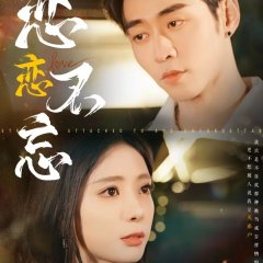 Lian Nian Bu Wang Chinese Drama photo