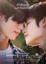 I Promise I Will Come Back Thai Drama photo