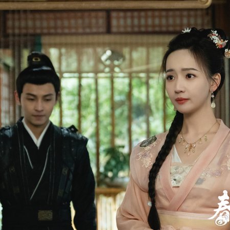 My Destined Consort (2025)