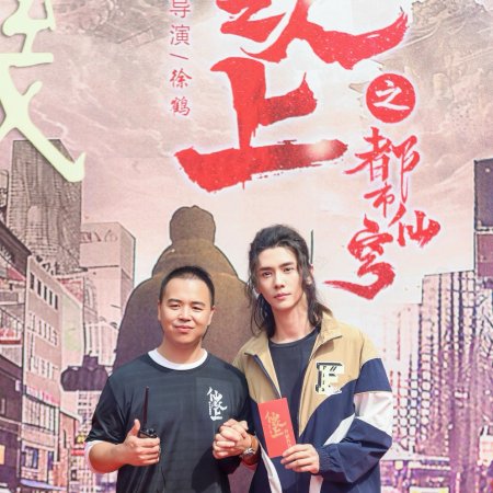 Xian Ren Zhi Shang ()