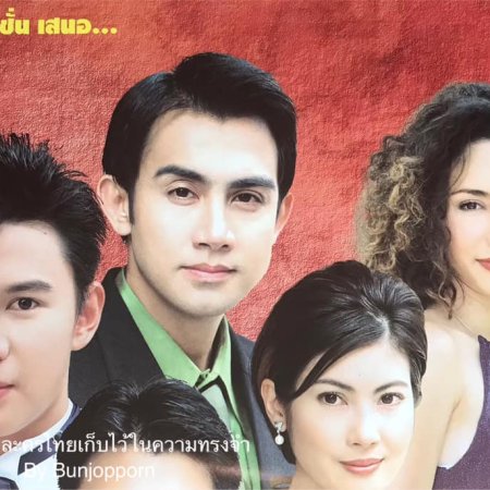 Fai Ruk Fai Pitsawat (2000)