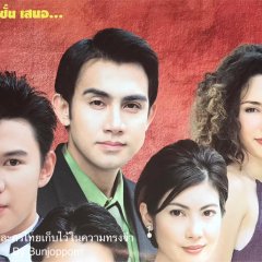 Fai Ruk Fai Pitsawat Thai Drama photo