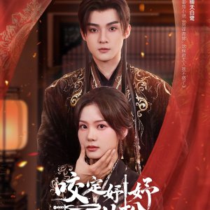 Yao Ding Yu Yu Bu Fang Song (2025)