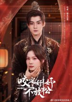 Yao Ding Yu Yu Bu Fang Song Chinese Drama photo