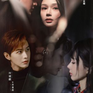 Jing Zhong Mo Sheng Ren (2025)