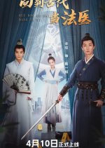 Coroner's Time-Trial Chinese Drama photo