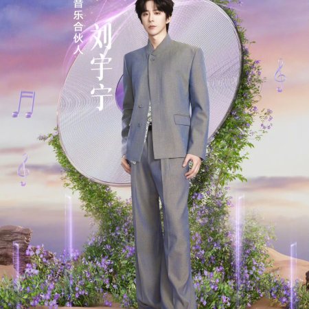 The Treasured Voice Season 6 (2025)