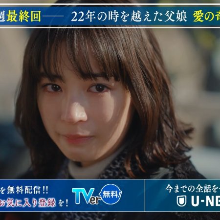 Kujaku no Dance, Dare ga Mita? (2025)