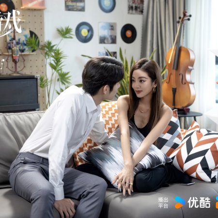 Game of True Love (2025)