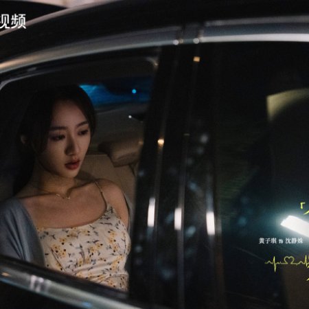 Such a Good Love (2025)