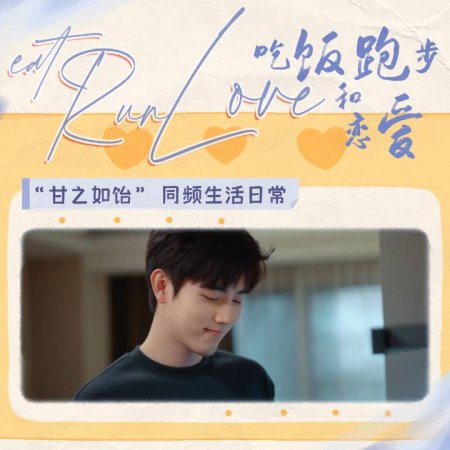 Eat Run Love (2025)